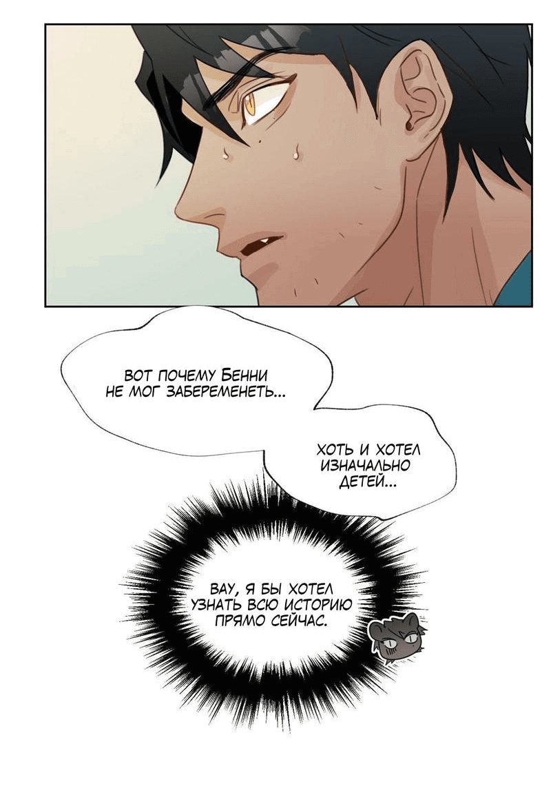 Манга Я буду твоим мужем - Глава 4 Страница 30