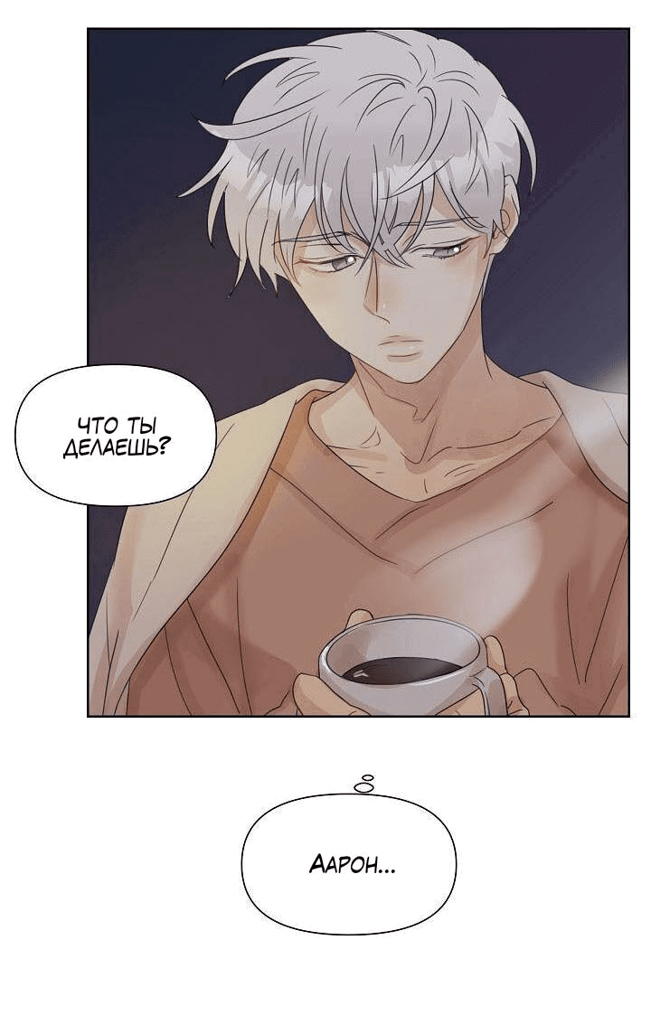 Манга Я буду твоим мужем - Глава 3 Страница 17