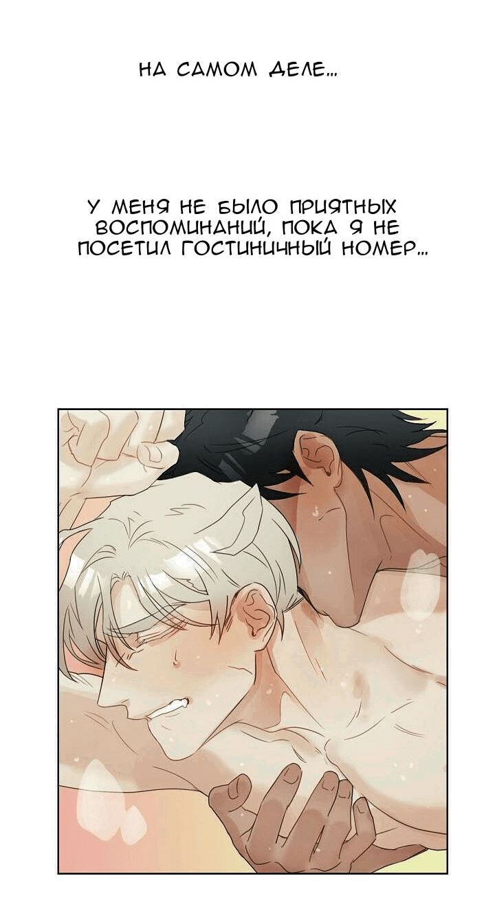 Манга Я буду твоим мужем - Глава 3 Страница 33