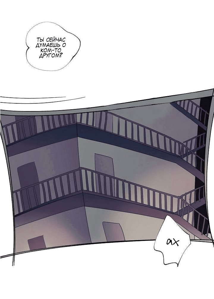 Манга Я буду твоим мужем - Глава 3 Страница 27