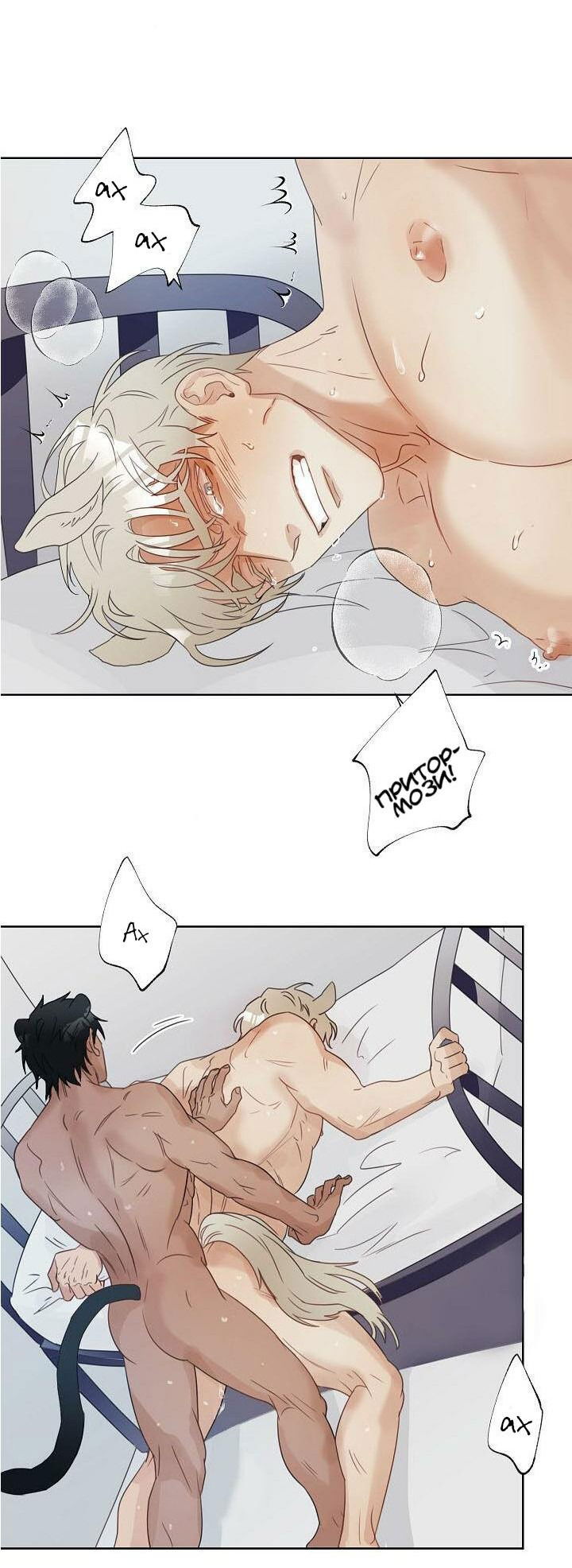 Манга Я буду твоим мужем - Глава 3 Страница 19