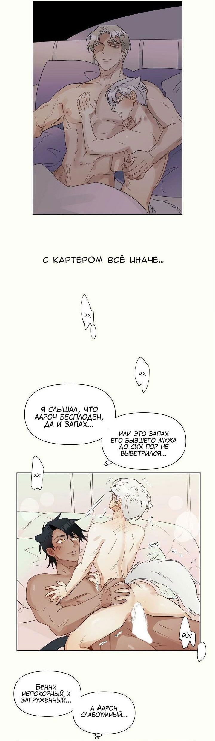 Манга Я буду твоим мужем - Глава 3 Страница 35