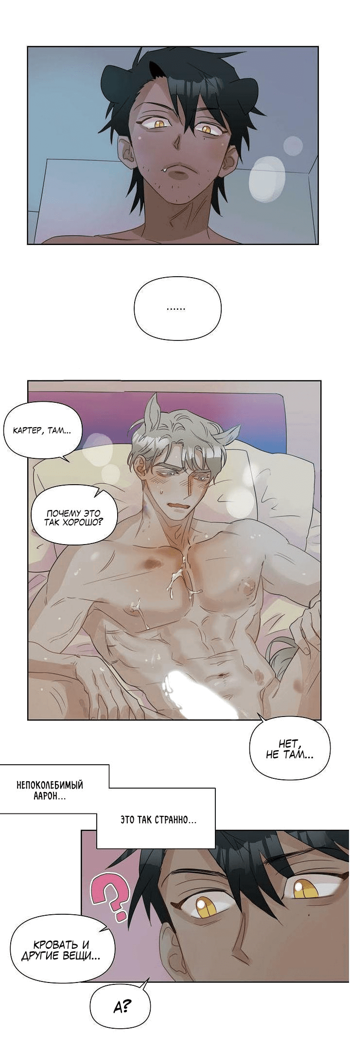 Манга Я буду твоим мужем - Глава 3 Страница 38