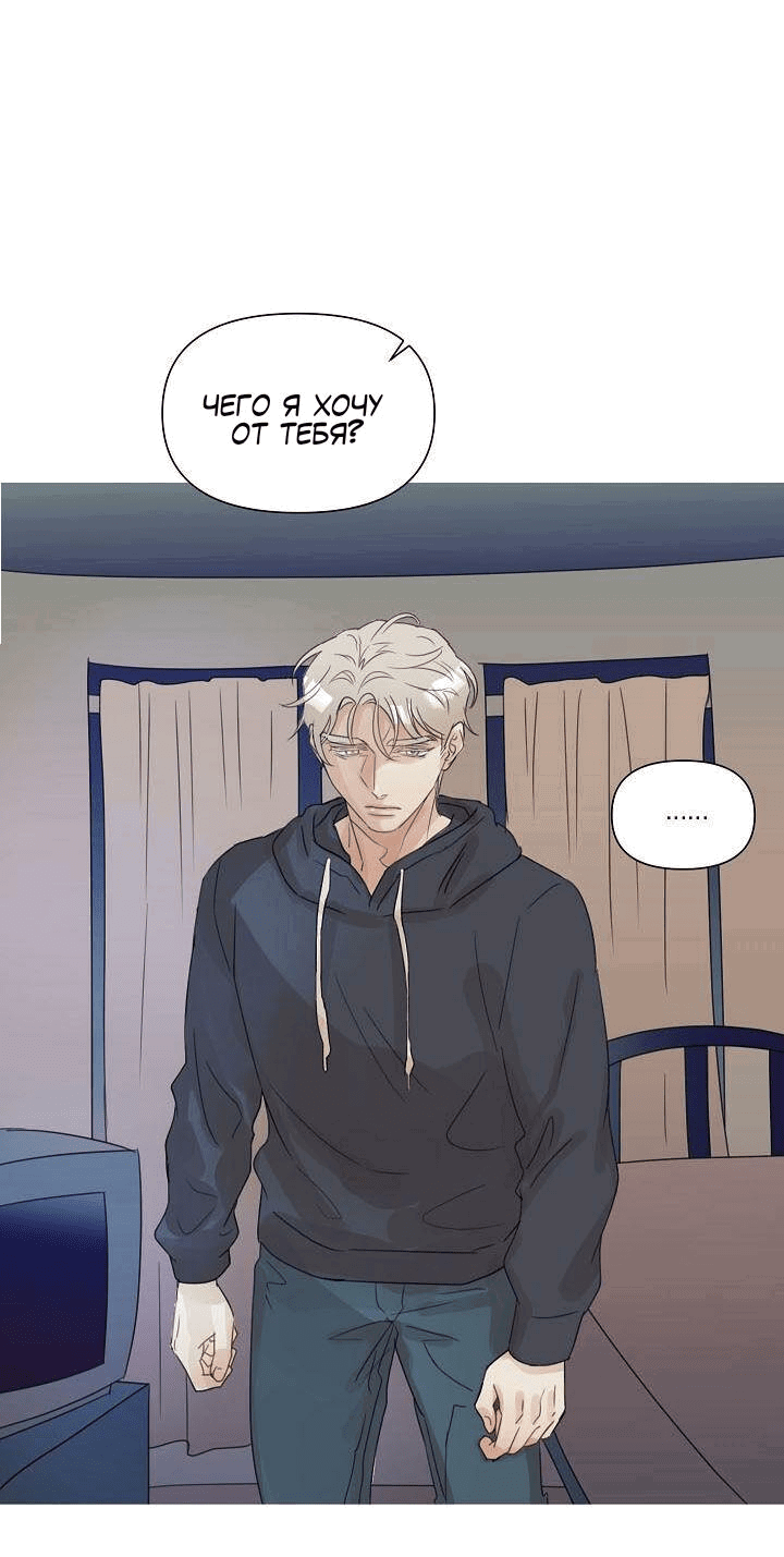 Манга Я буду твоим мужем - Глава 3 Страница 7