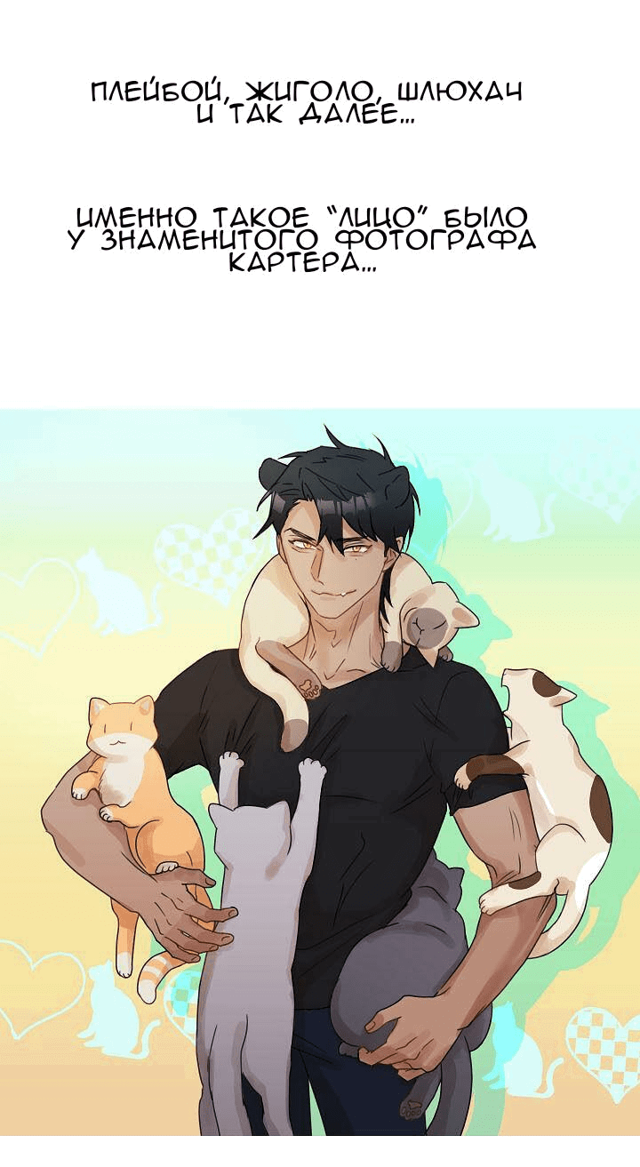 Манга Я буду твоим мужем - Глава 3 Страница 2