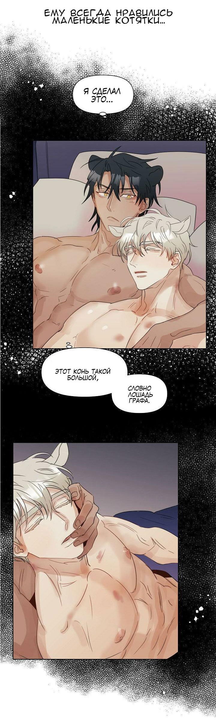 Манга Я буду твоим мужем - Глава 3 Страница 3