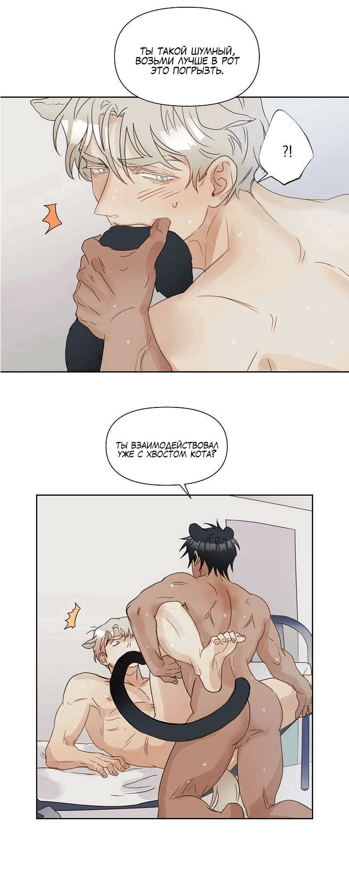 Манга Я буду твоим мужем - Глава 3 Страница 24