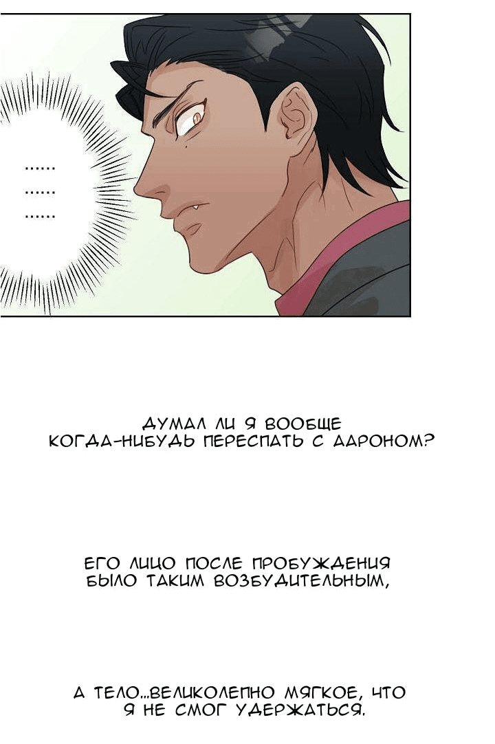 Манга Я буду твоим мужем - Глава 3 Страница 6