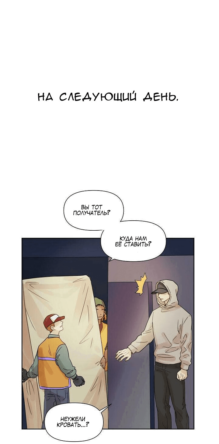 Манга Я буду твоим мужем - Глава 3 Страница 31