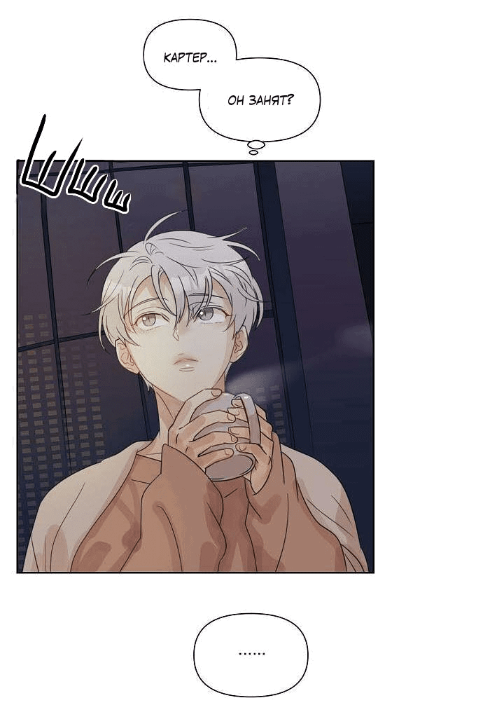 Манга Я буду твоим мужем - Глава 3 Страница 16