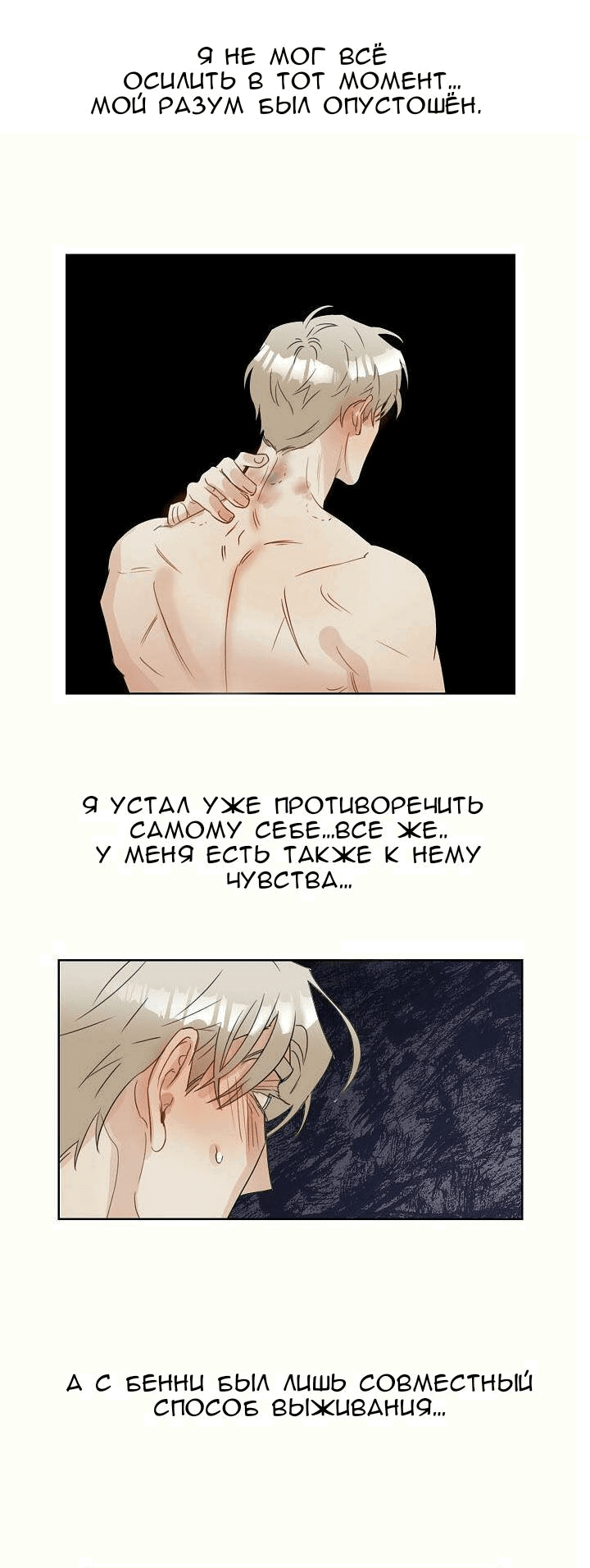 Манга Я буду твоим мужем - Глава 3 Страница 34