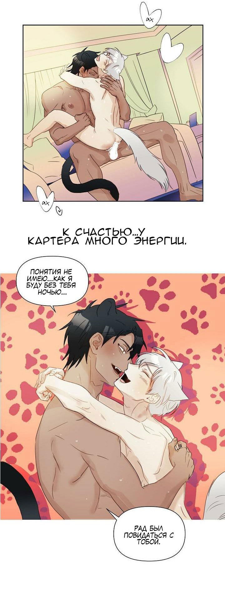 Манга Я буду твоим мужем - Глава 3 Страница 28