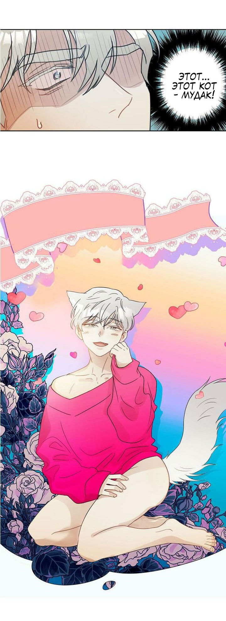 Манга Я буду твоим мужем - Глава 3 Страница 26