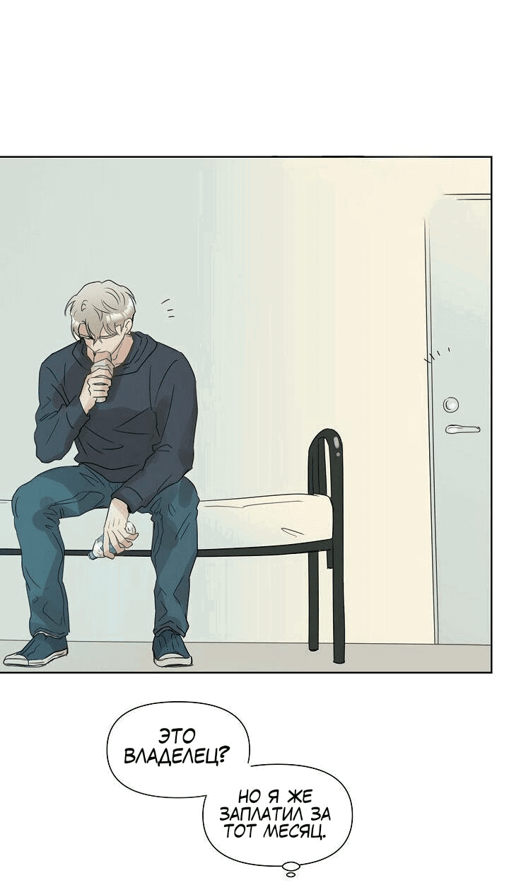 Манга Я буду твоим мужем - Глава 2 Страница 32