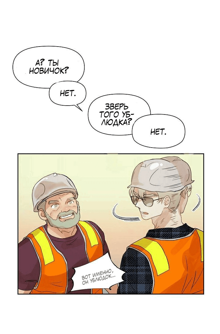 Манга Я буду твоим мужем - Глава 2 Страница 29