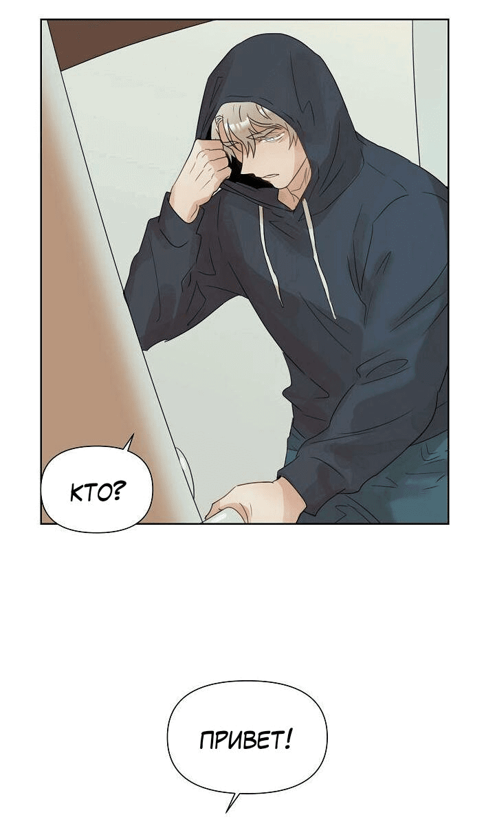 Манга Я буду твоим мужем - Глава 2 Страница 33