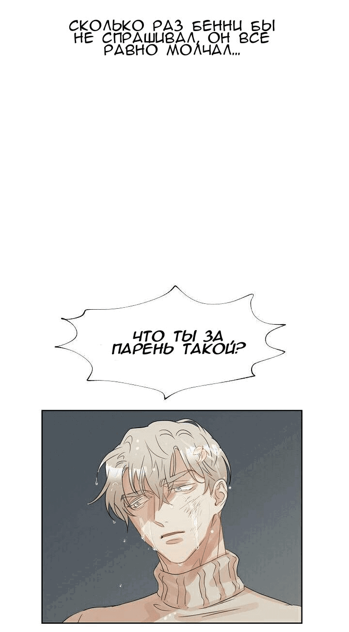 Манга Я буду твоим мужем - Глава 2 Страница 26