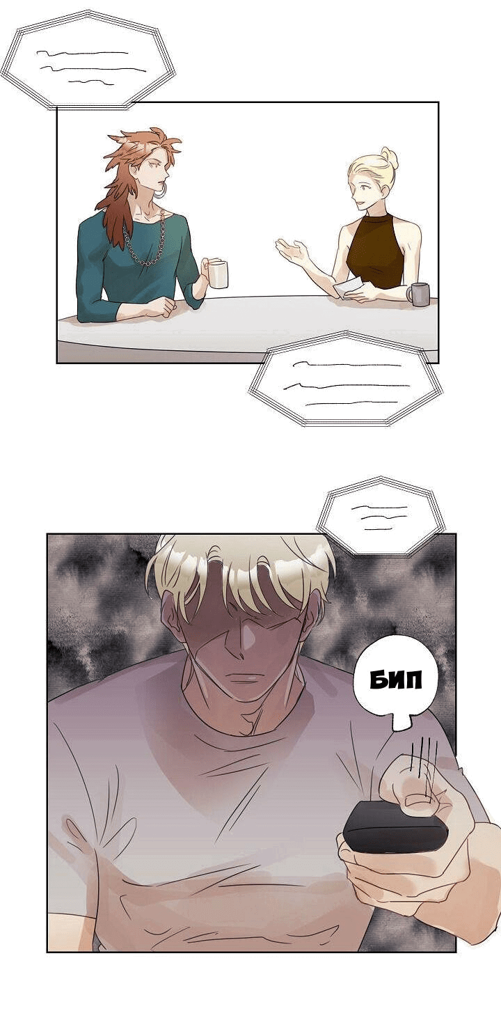 Манга Я буду твоим мужем - Глава 2 Страница 6