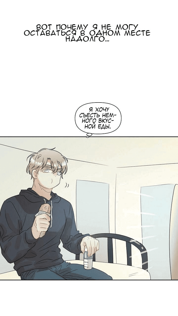 Манга Я буду твоим мужем - Глава 2 Страница 30