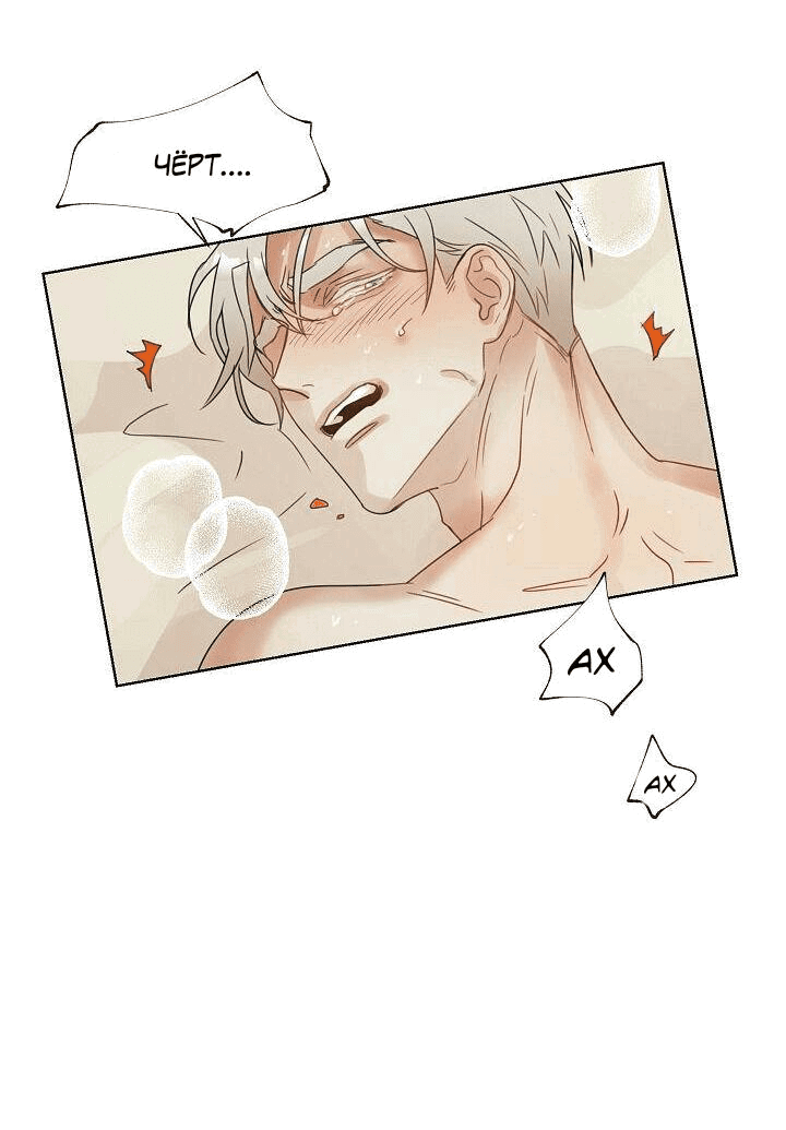 Манга Я буду твоим мужем - Глава 2 Страница 25