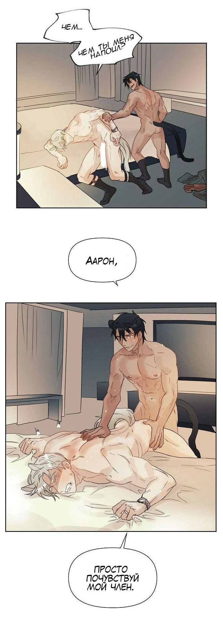 Манга Я буду твоим мужем - Глава 2 Страница 22