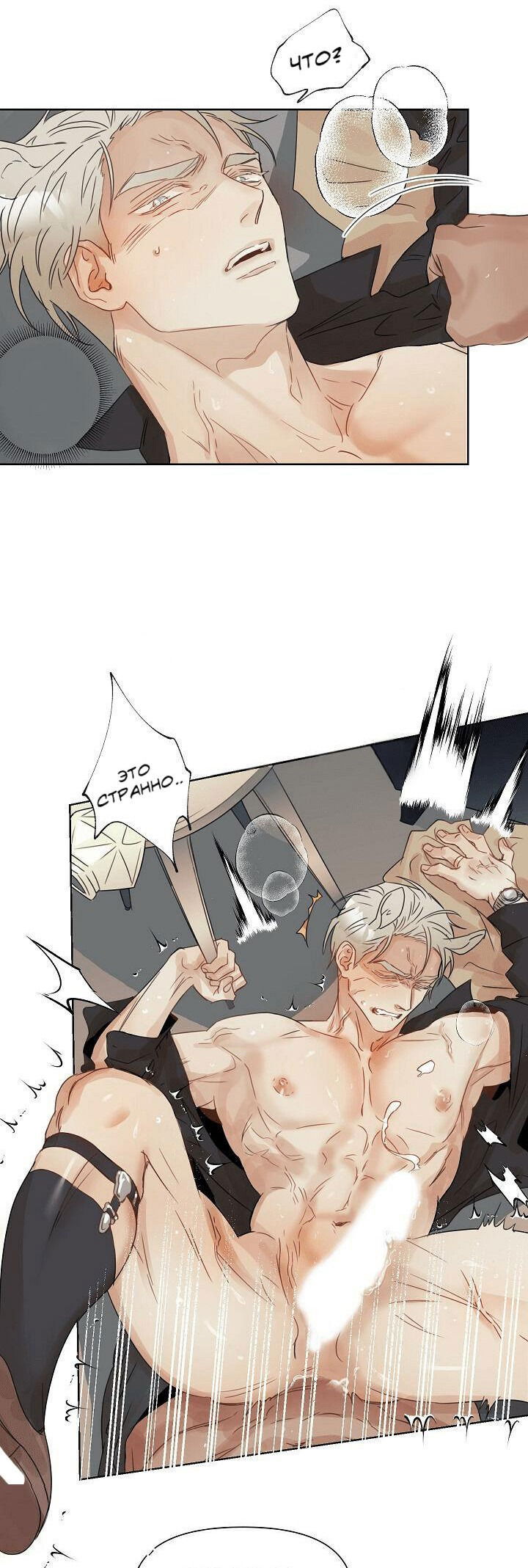 Манга Я буду твоим мужем - Глава 2 Страница 19