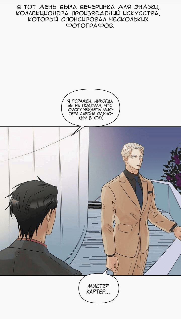 Манга Я буду твоим мужем - Глава 2 Страница 12