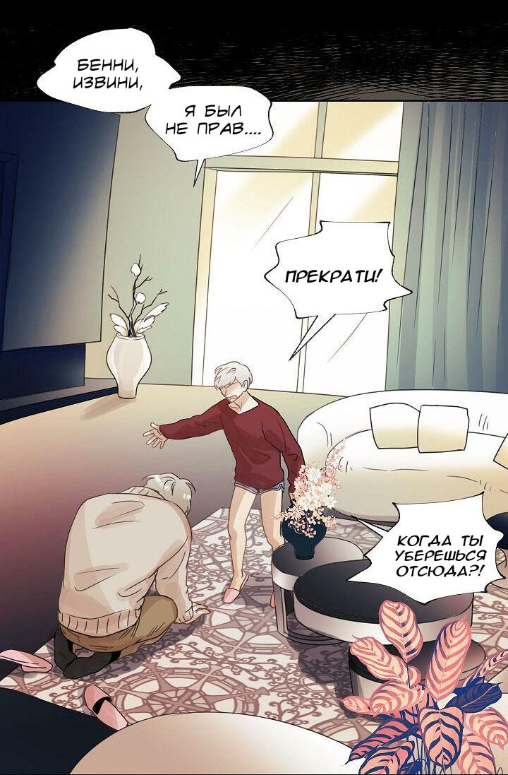 Манга Я буду твоим мужем - Глава 2 Страница 10