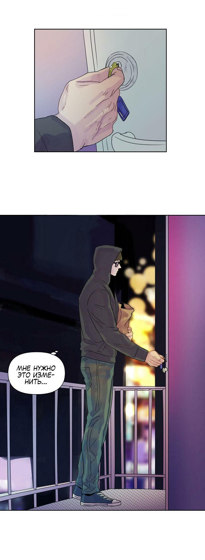 Манга Я буду твоим мужем - Глава 2 Страница 2