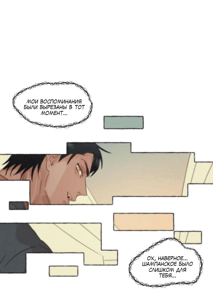 Манга Я буду твоим мужем - Глава 2 Страница 16