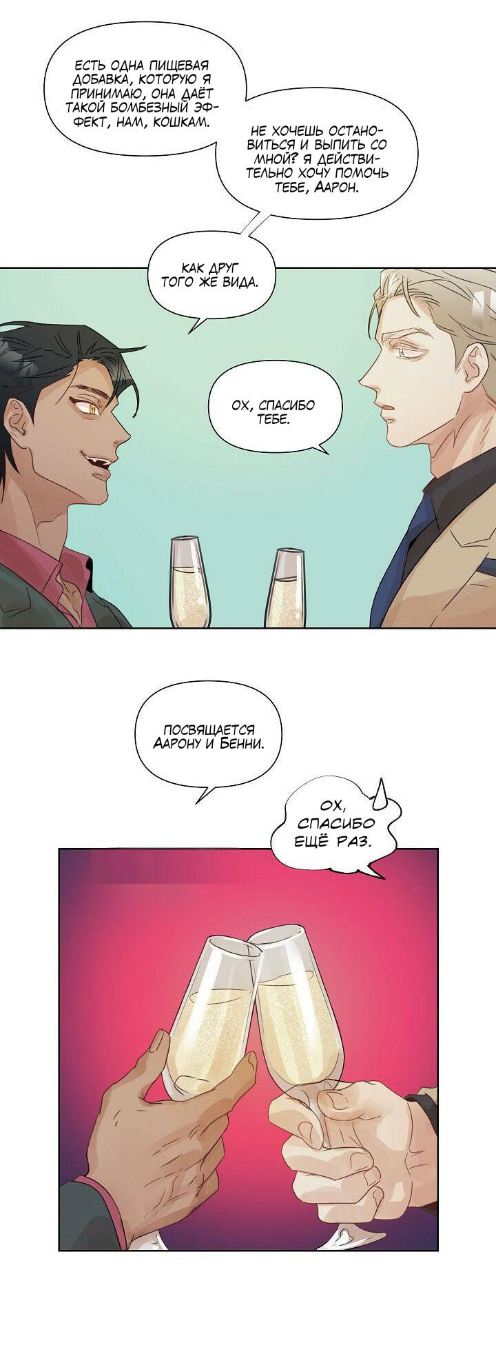 Манга Я буду твоим мужем - Глава 2 Страница 14