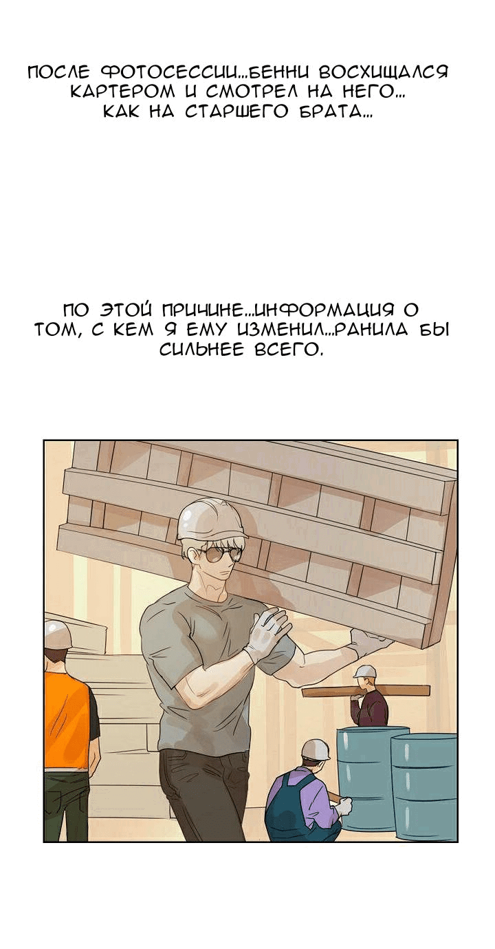 Манга Я буду твоим мужем - Глава 2 Страница 28