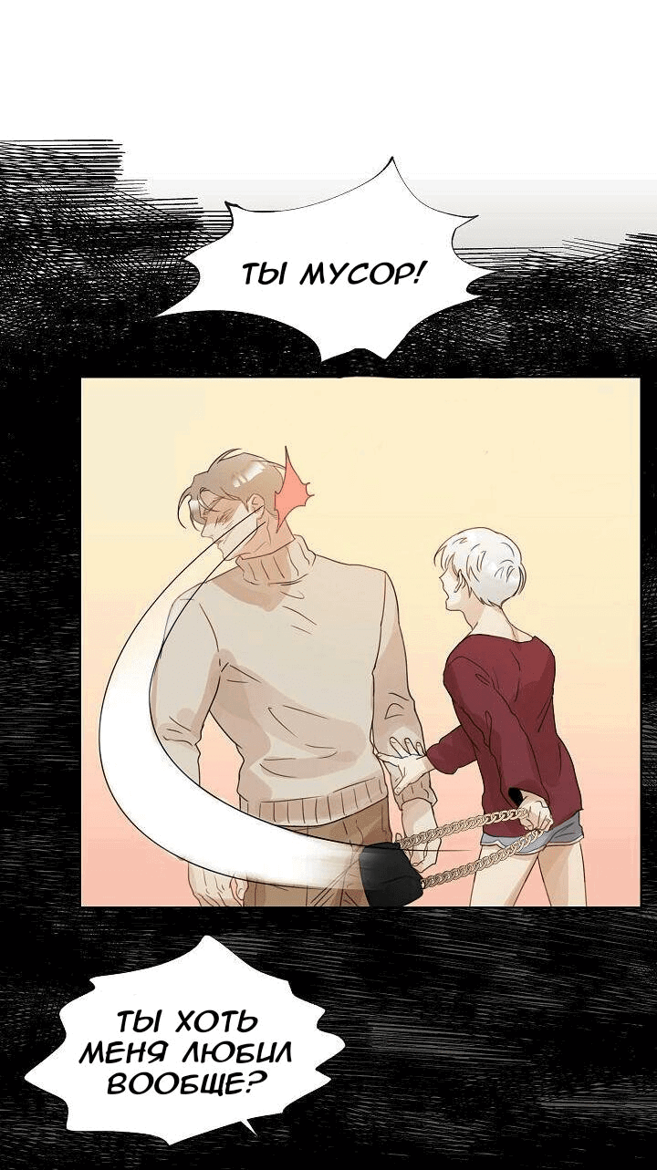 Манга Я буду твоим мужем - Глава 2 Страница 8