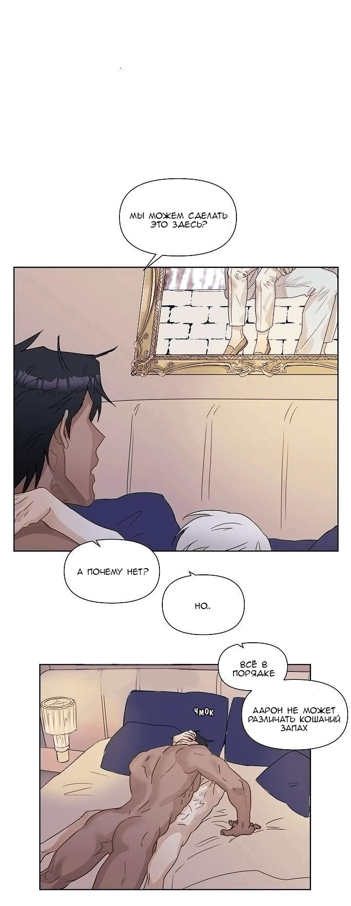 Манга Я буду твоим мужем - Глава 1 Страница 32