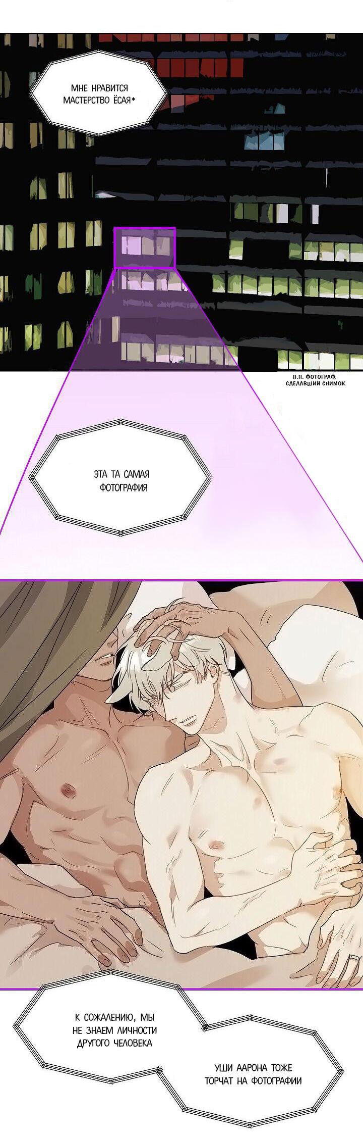 Манга Я буду твоим мужем - Глава 1 Страница 10