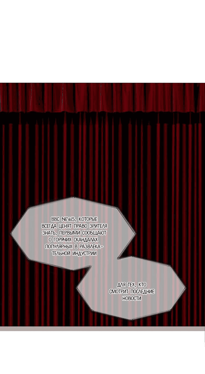 Манга Я буду твоим мужем - Глава 1 Страница 2