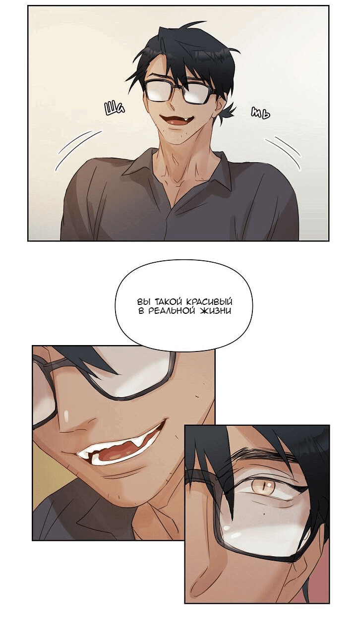 Манга Я буду твоим мужем - Глава 1 Страница 20