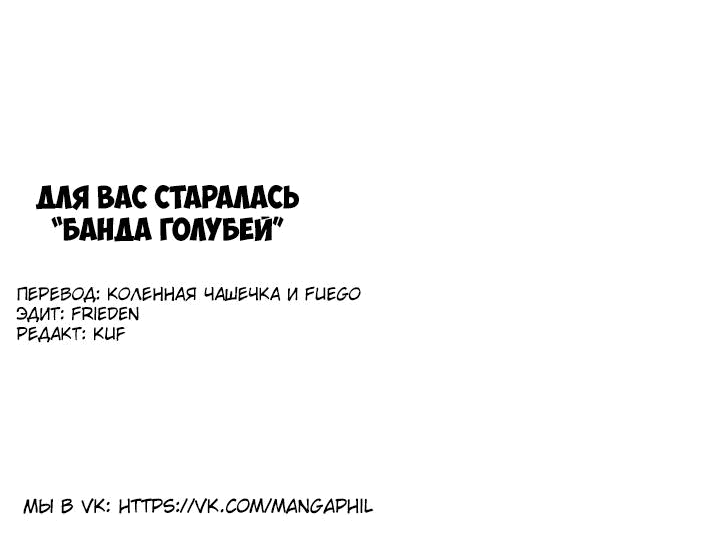 Манга Я буду твоим мужем - Глава 1 Страница 38