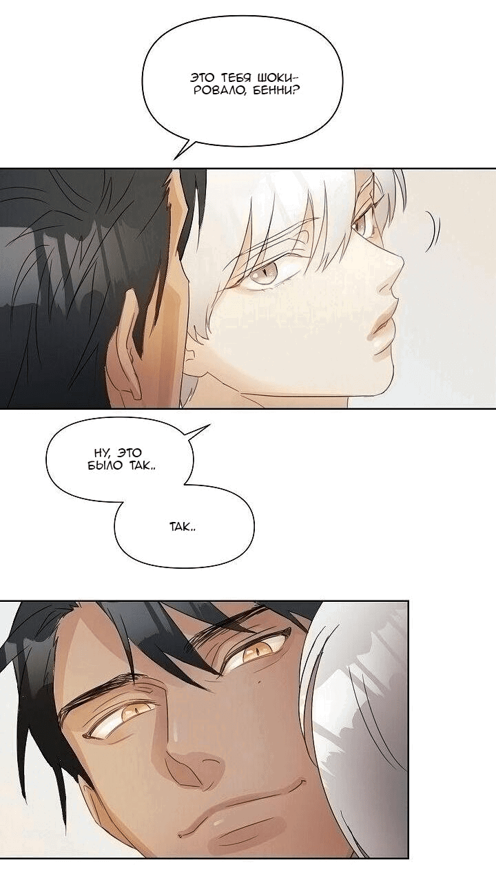 Манга Я буду твоим мужем - Глава 1 Страница 12