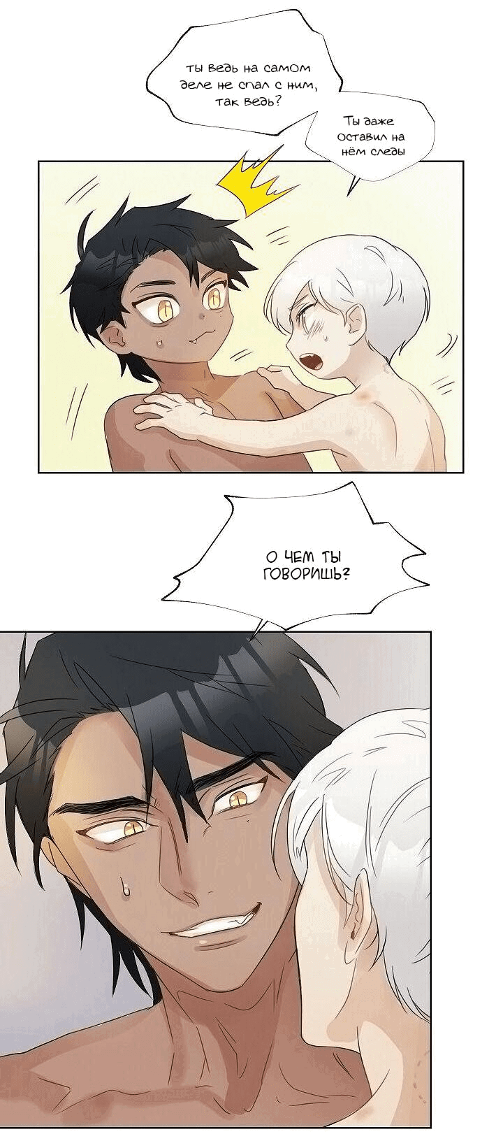 Манга Я буду твоим мужем - Глава 1 Страница 14