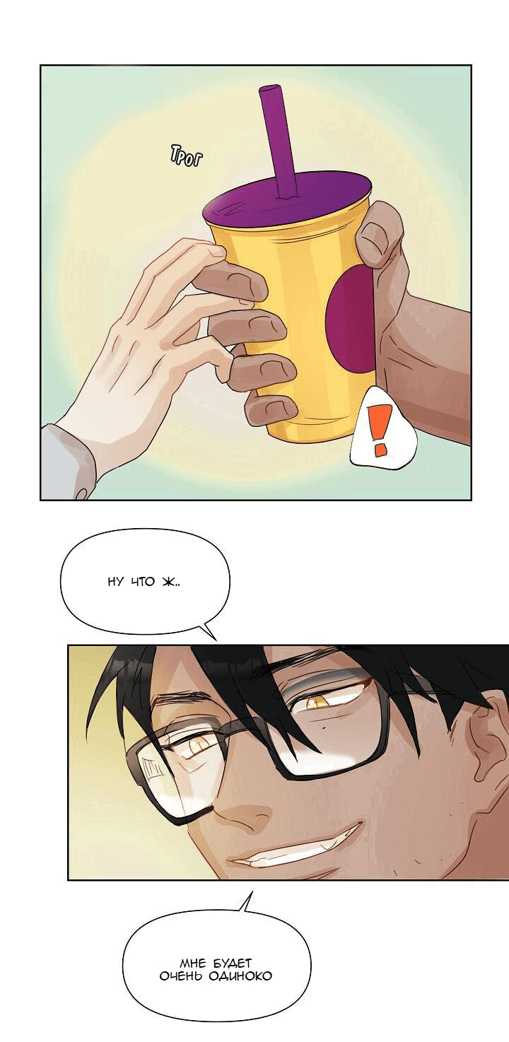 Манга Я буду твоим мужем - Глава 1 Страница 27