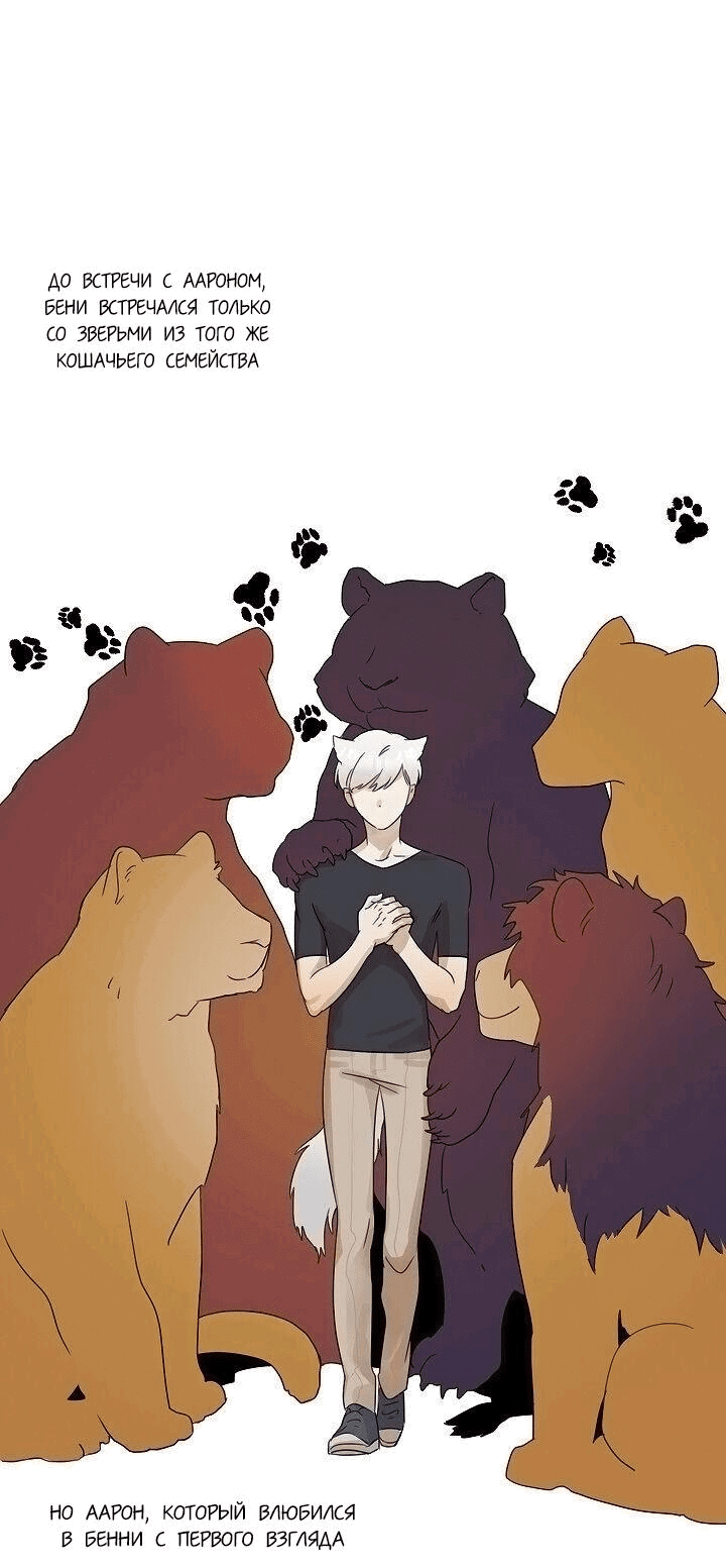 Манга Я буду твоим мужем - Глава 1 Страница 4