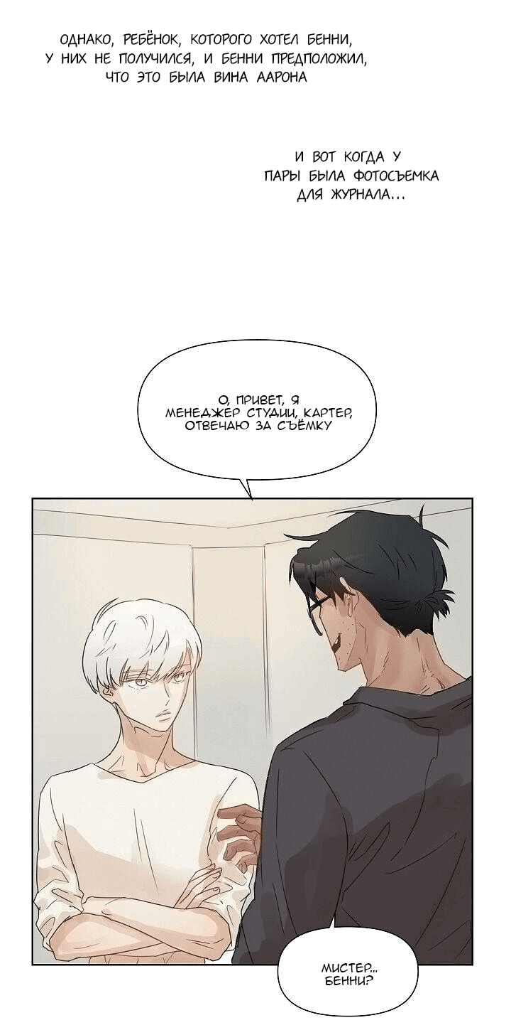 Манга Я буду твоим мужем - Глава 1 Страница 18