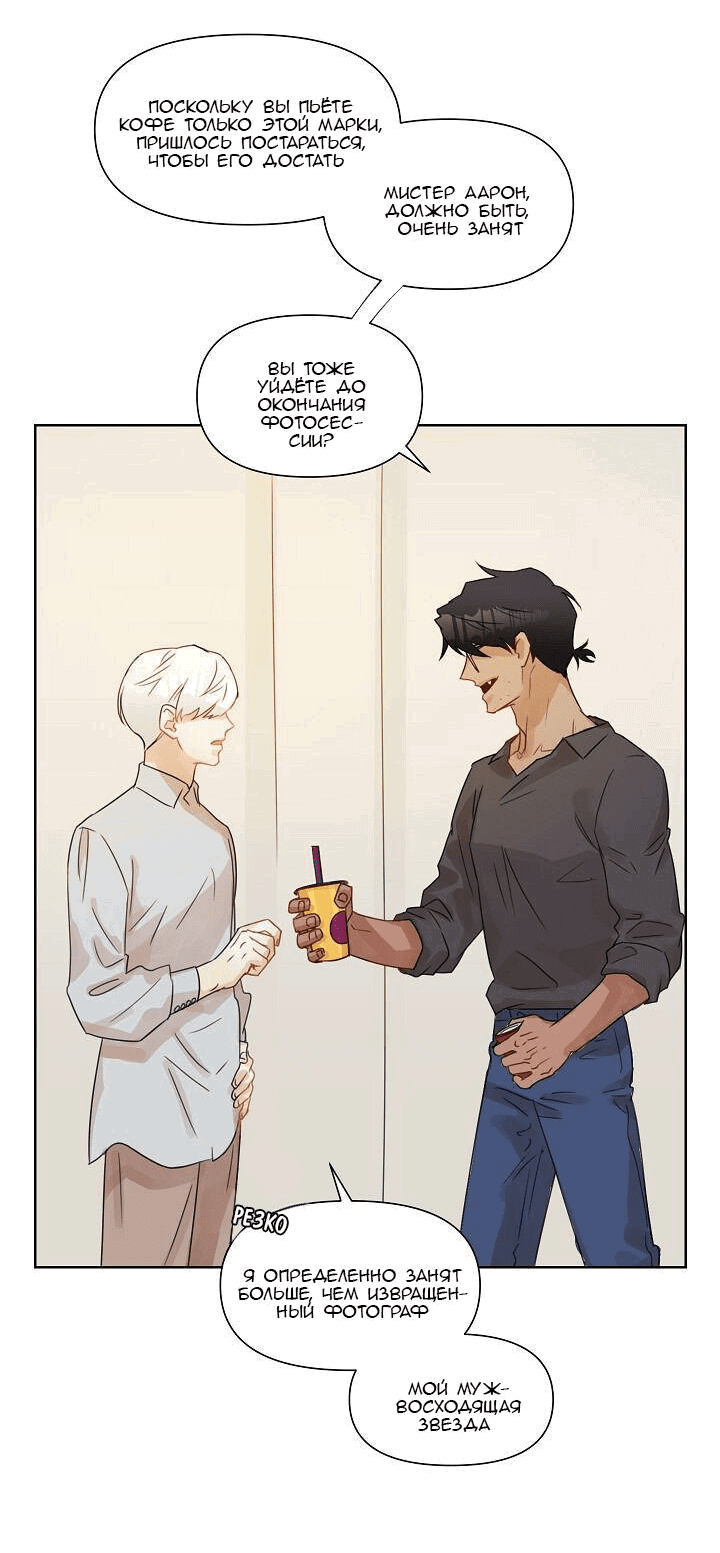 Манга Я буду твоим мужем - Глава 1 Страница 26