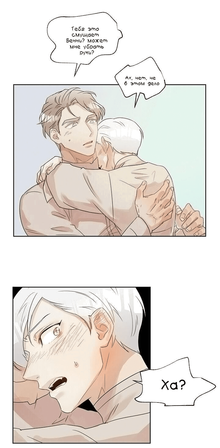 Манга Я буду твоим мужем - Глава 1 Страница 24