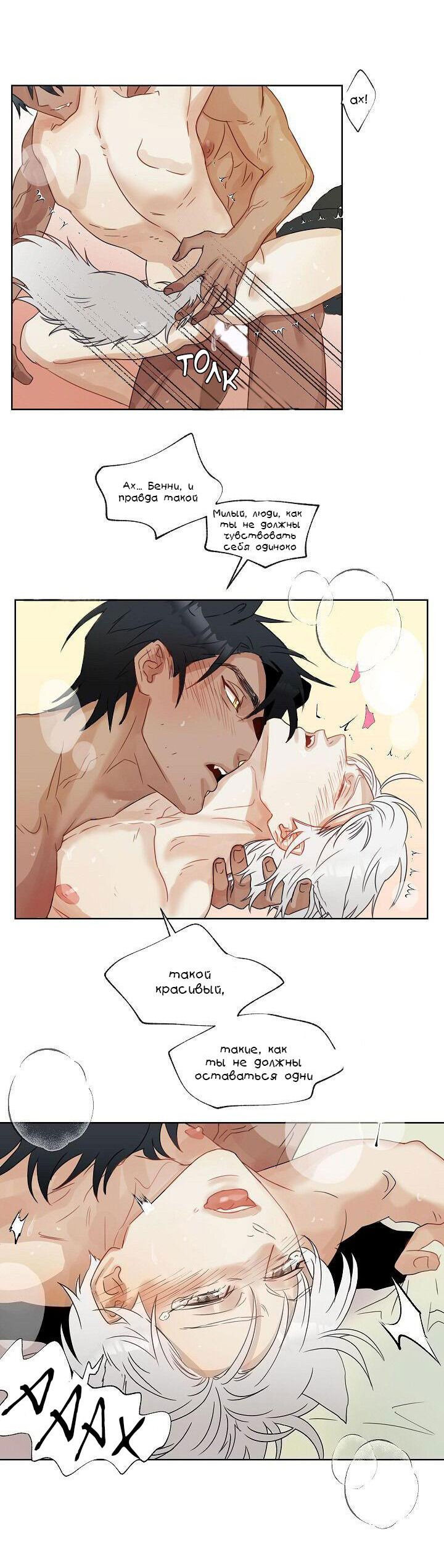 Манга Я буду твоим мужем - Глава 1 Страница 30