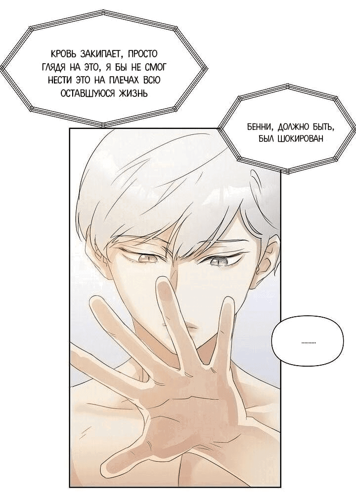 Манга Я буду твоим мужем - Глава 1 Страница 11