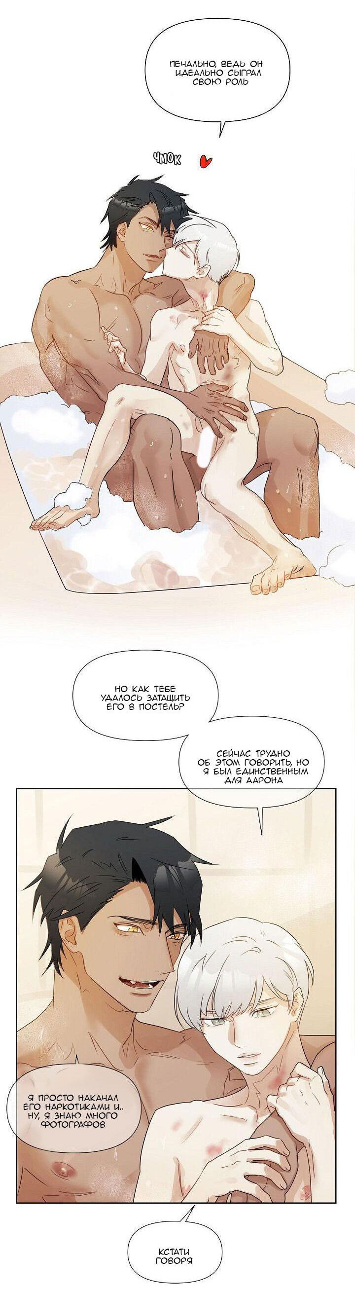 Манга Я буду твоим мужем - Глава 1 Страница 13