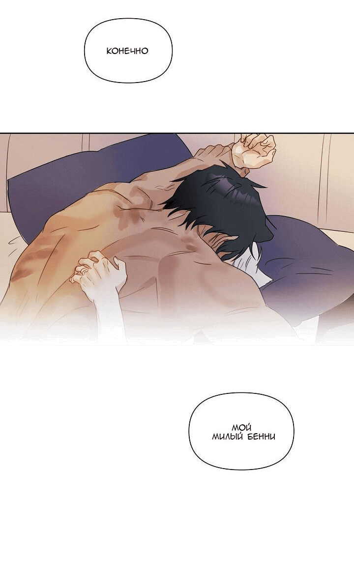 Манга Я буду твоим мужем - Глава 1 Страница 37