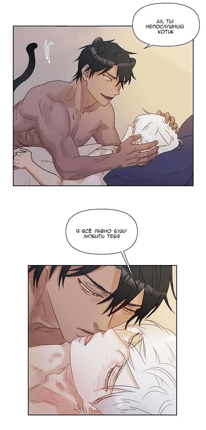 Манга Я буду твоим мужем - Глава 1 Страница 36